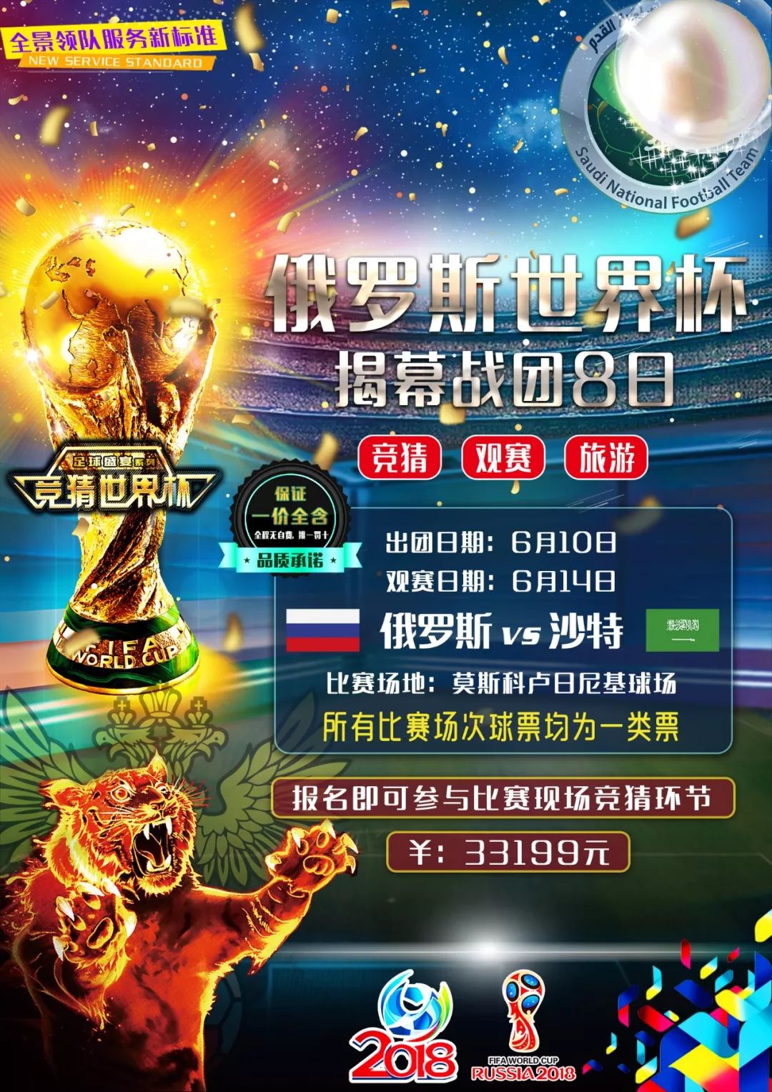 去冬奥会