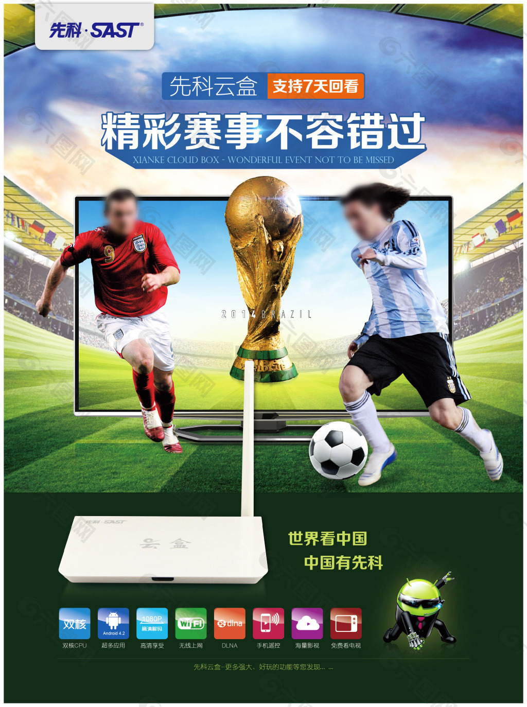 唐斯分