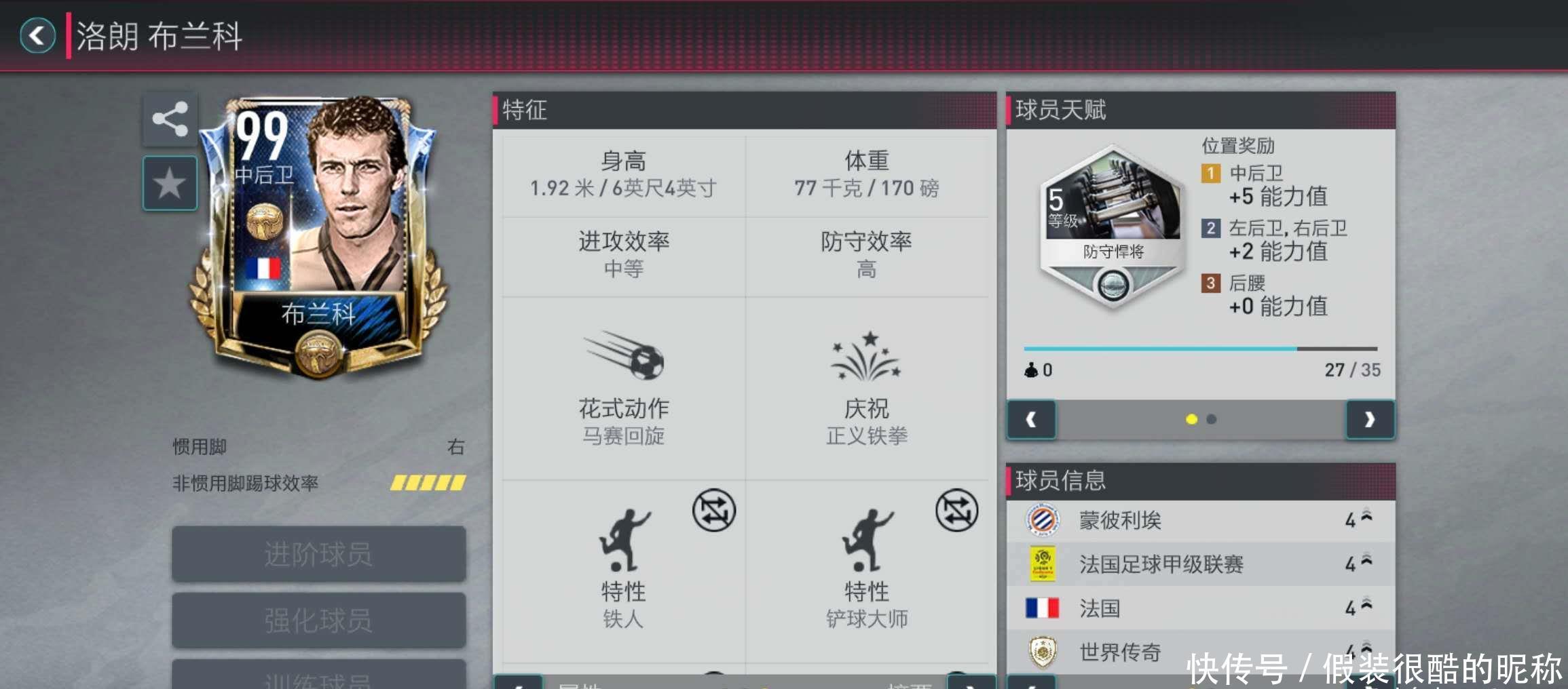 的职业